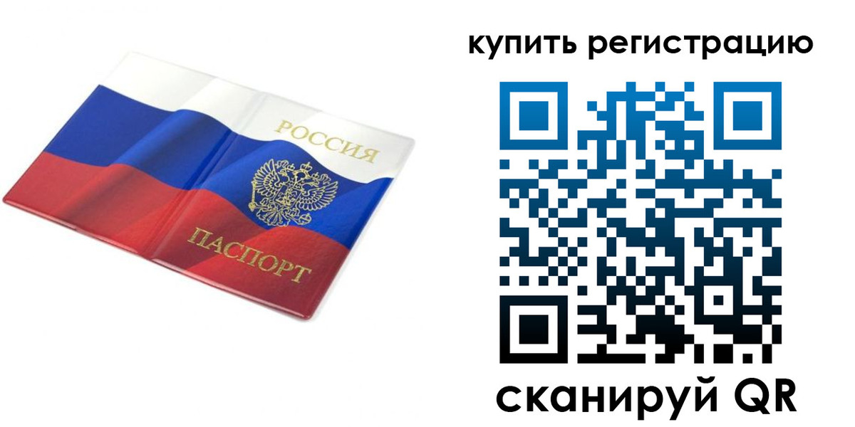 прописка для кредита в Горно-Алтайске