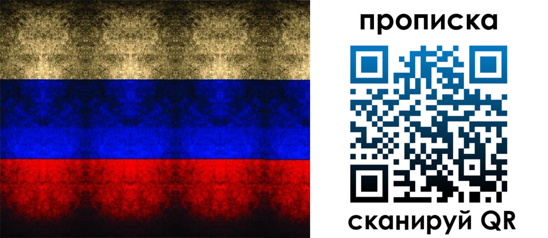 временная прописка в Горно-Алтайске