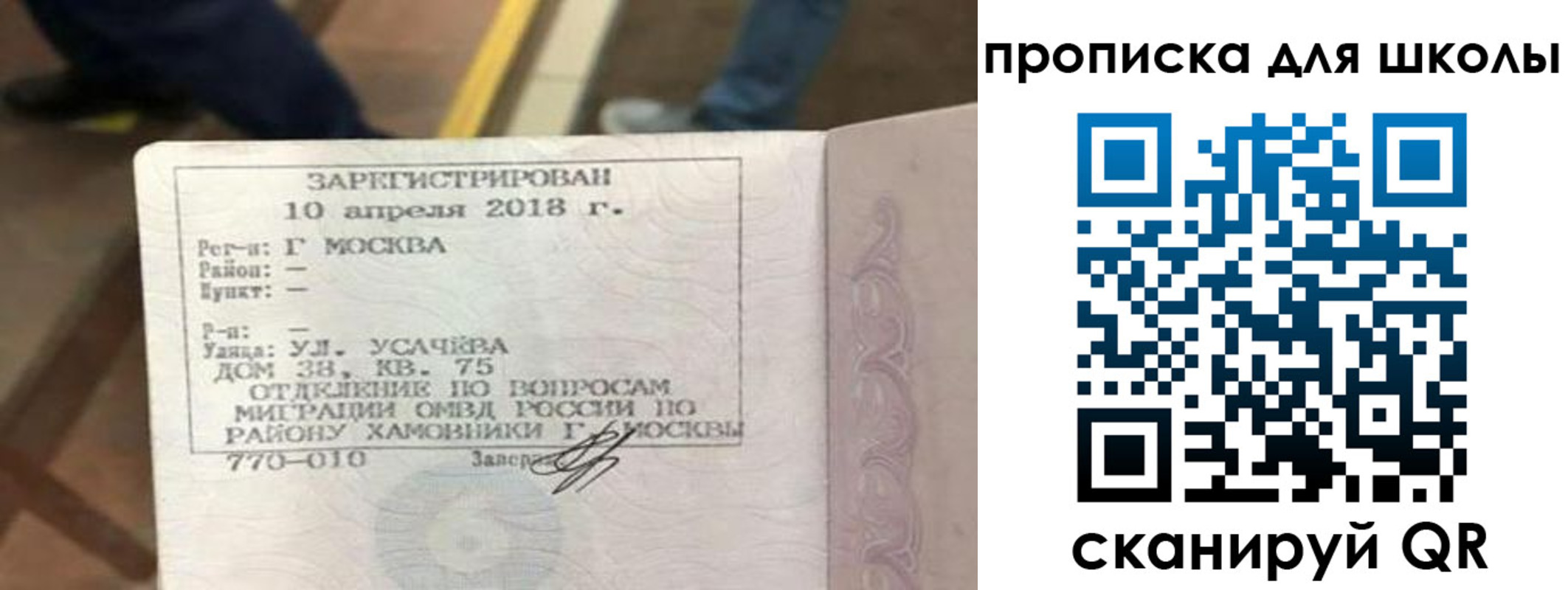 где прописаться в Горно-Алтайске