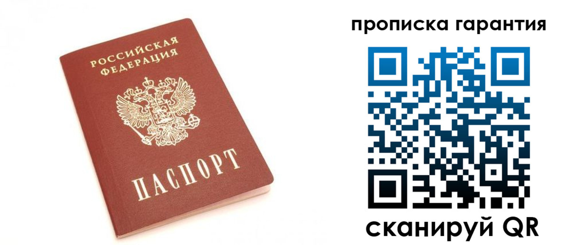 пропишу в квартире в Горно-Алтайске