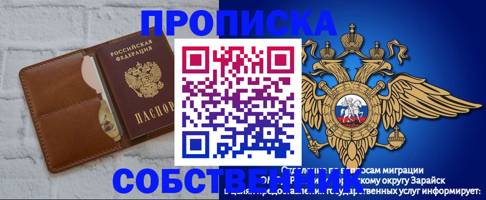 прописка регистрация в Горно-Алтайске