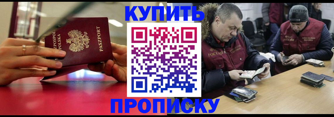 временная регистрация госуслуги в Горно-Алтайске