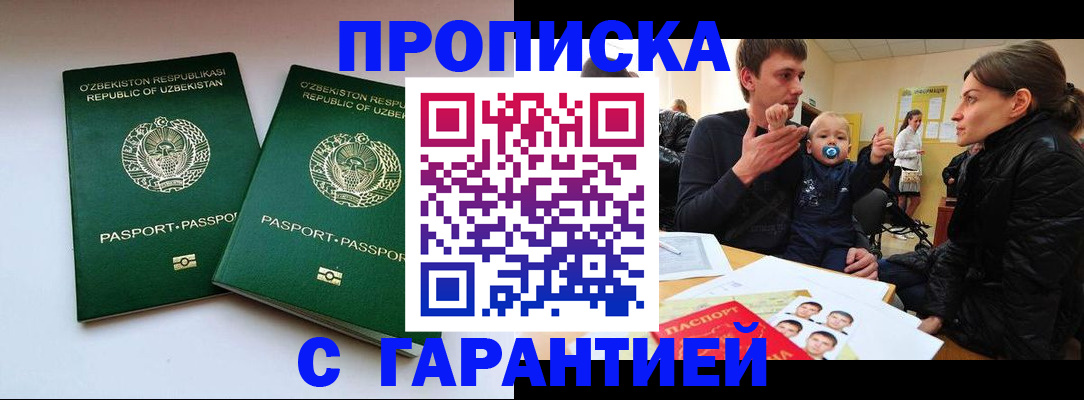 временная регистрация госуслуги в Горно-Алтайске