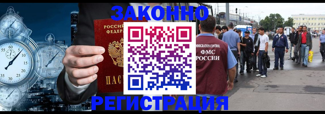 пропишу в квартире в Горно-Алтайске