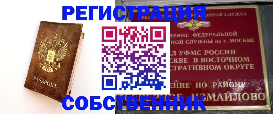 временная регистрация адрес в Горно-Алтайске