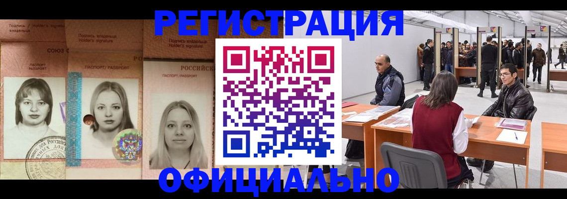 пропишу в квартире в Горно-Алтайске